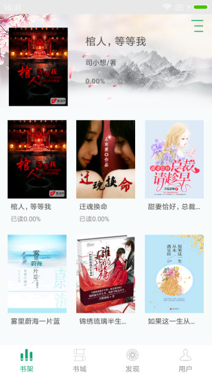 喜阅小说(1)