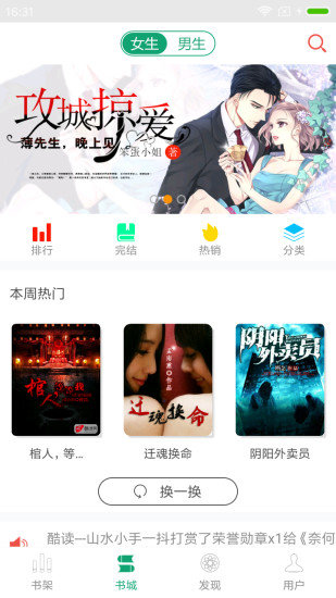 喜阅小说(3)