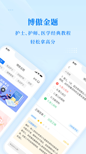 博傲金题(1)