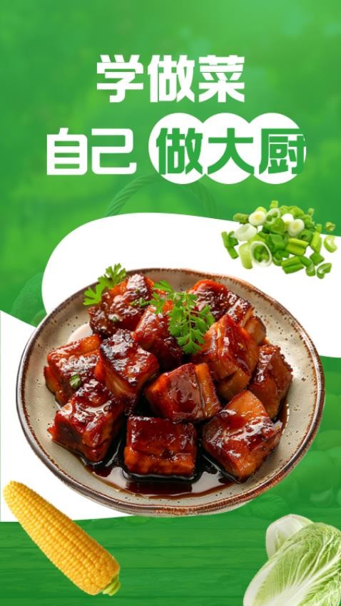 养菜多(2)