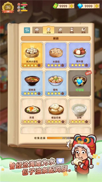 爺爺?shù)脑绮偷?1)