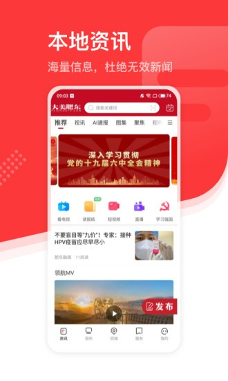 大美肥东(3)
