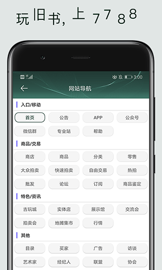 7788旧书网app(2)