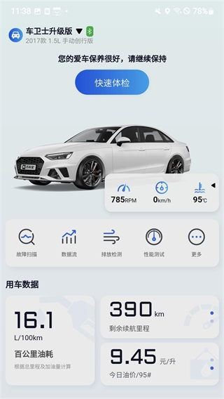 万车宝(2)