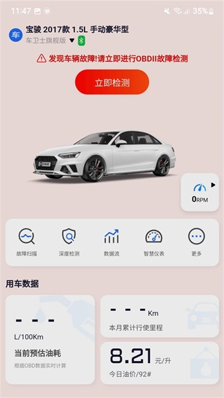 万车宝(1)