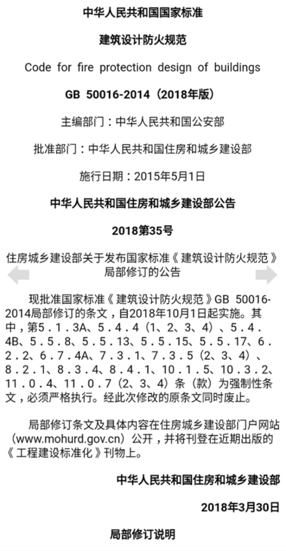 图创建筑规范(1)