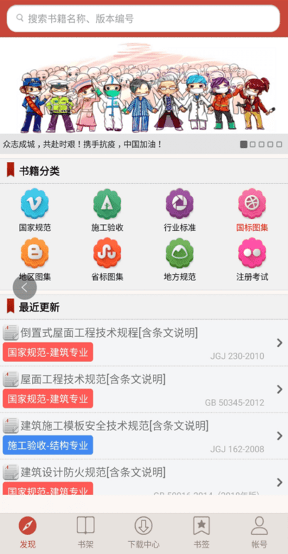 图创建筑规范(2)