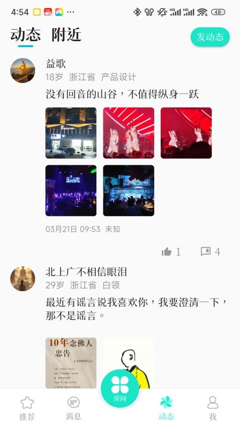 拼友(1)