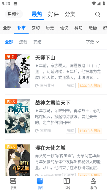 呆鹅小说(1)