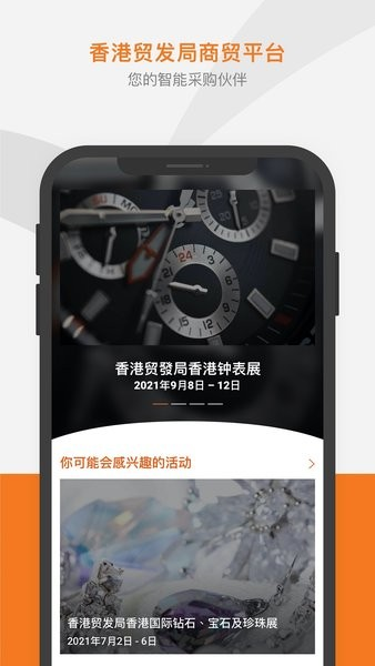 商贸平台(1)