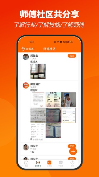 师傅闪到(3)