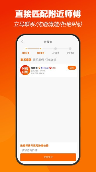 师傅闪到(1)