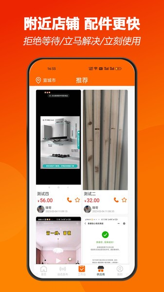 师傅闪到(2)