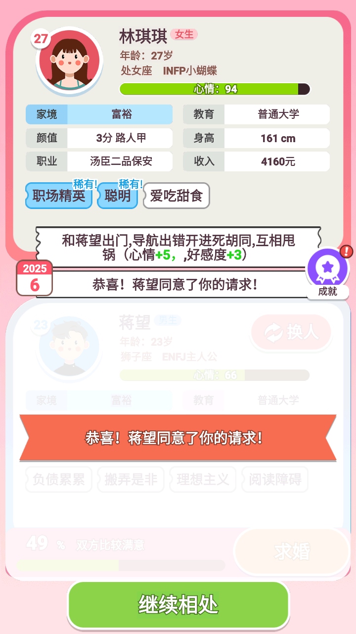 可真有一套(2)