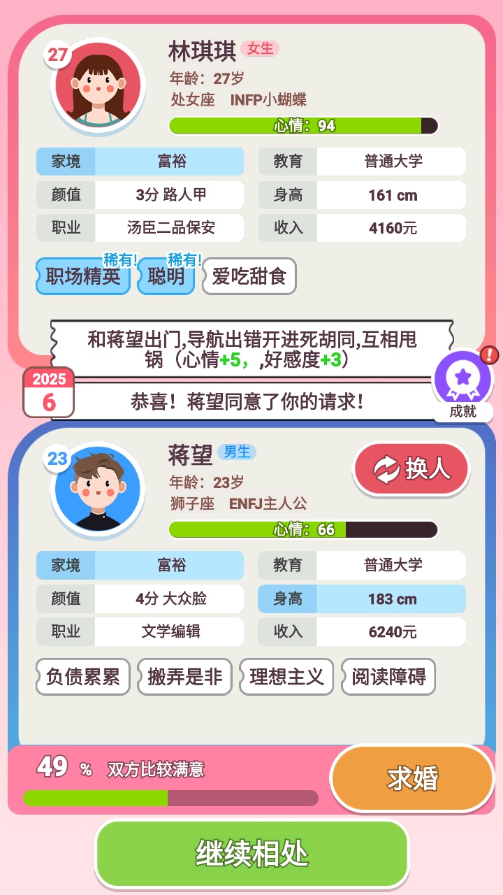 可真有一套(1)