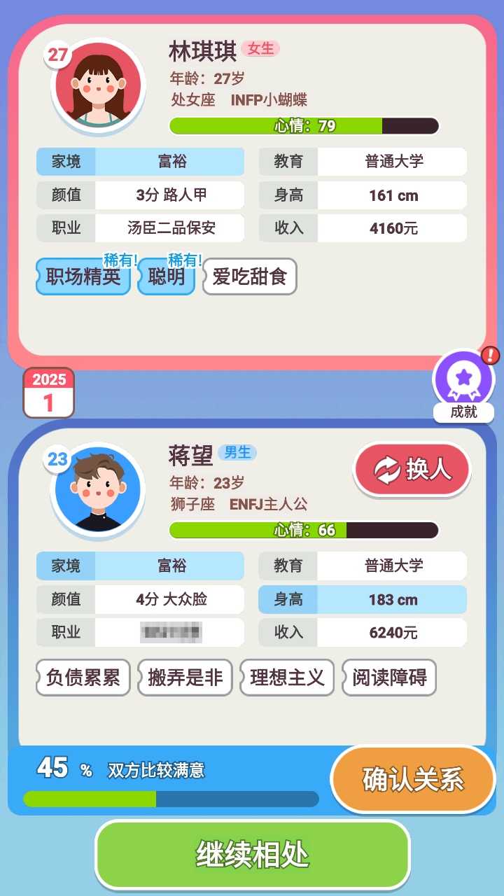 可真有一套(3)