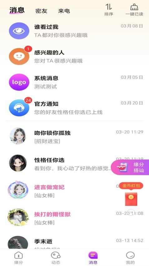 碰心(1)