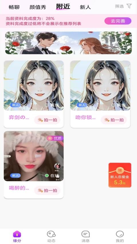 碰心(2)
