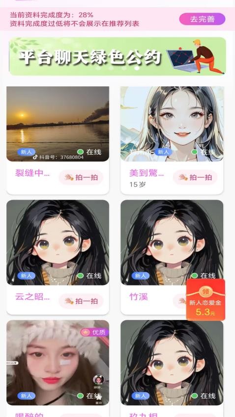碰心(3)