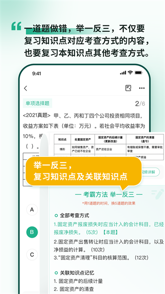 考霸岛(1)