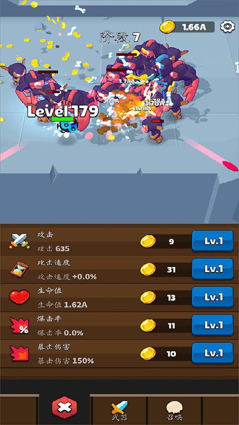 我打架無敵(1)