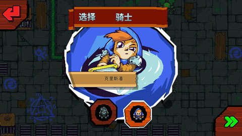 眩晕骑士(3)