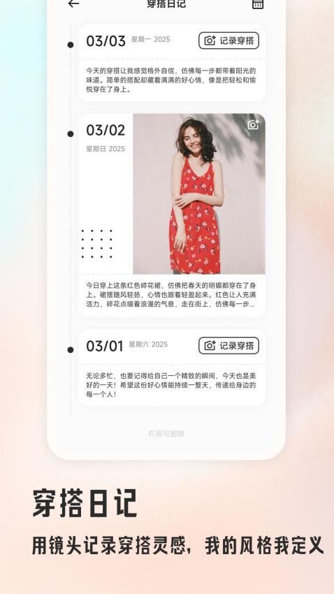 媚娘穿搭(2)