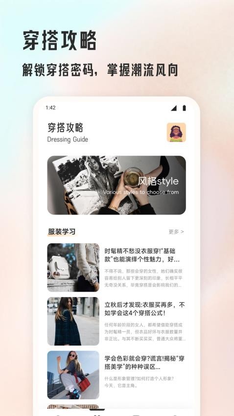 媚娘穿搭(3)