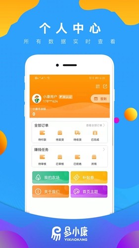 易小康(2)