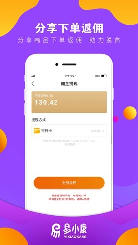 易小康(3)