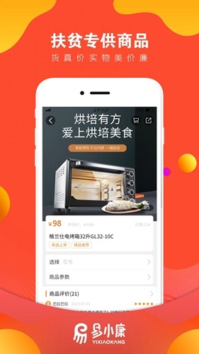 易小康(1)