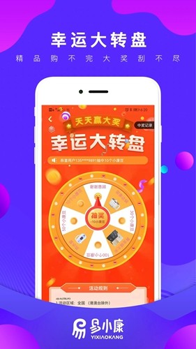 易小康(4)