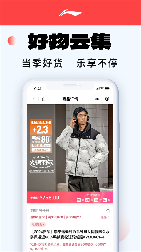 李宁官方商城(4)
