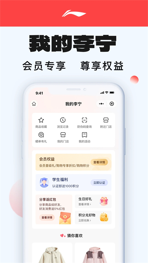 李宁官方商城(3)