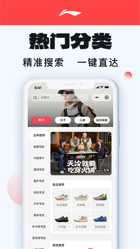 李宁官方商城(1)
