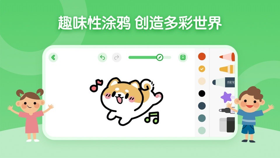 儿童简笔画画板(2)