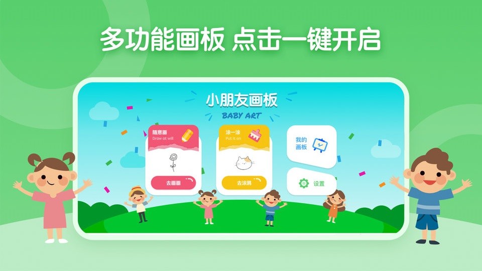 儿童简笔画画板(3)