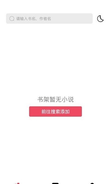 西瓜搜书(2)