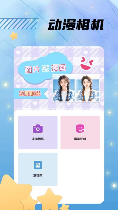 漫漫国(2)
