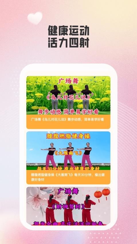 律动广场(3)