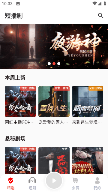 蜜阅小说(3)