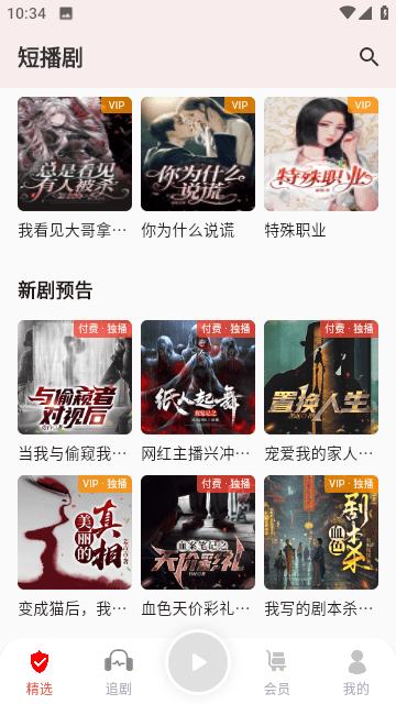 蜜阅小说(1)