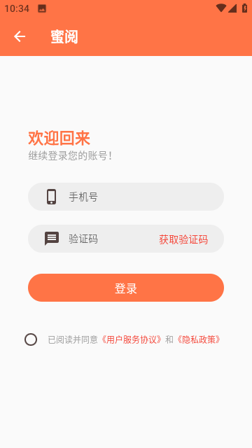 蜜阅小说(2)