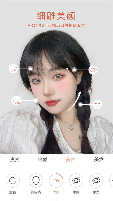 无他相机APP(4)