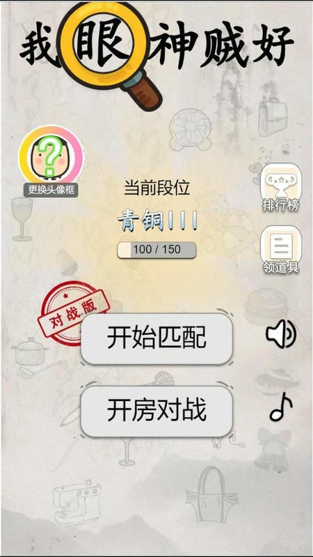我眼神贼好(3)