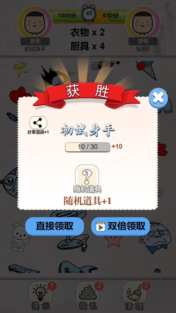 我眼神贼好(1)