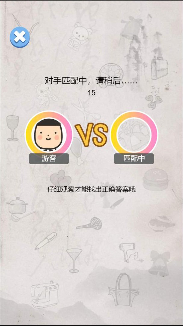 我眼神贼好(2)
