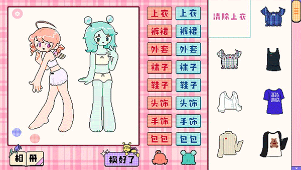 乖寶貝打扮指南(3)