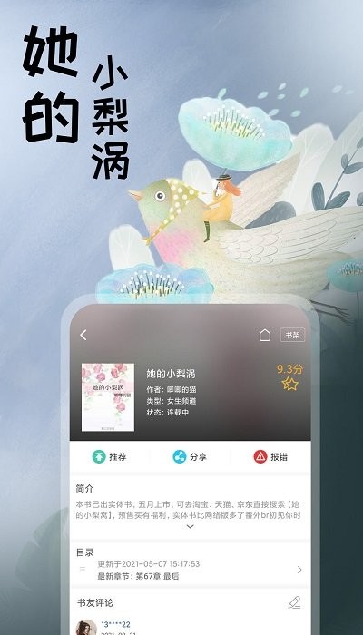 小说合集(1)