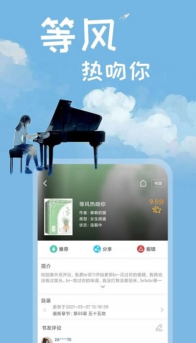 小说合集(3)